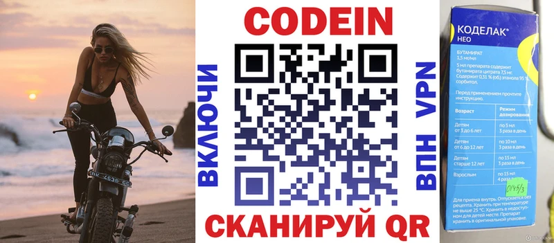 Кодеин Purple Drank  цена наркотик  Электросталь 